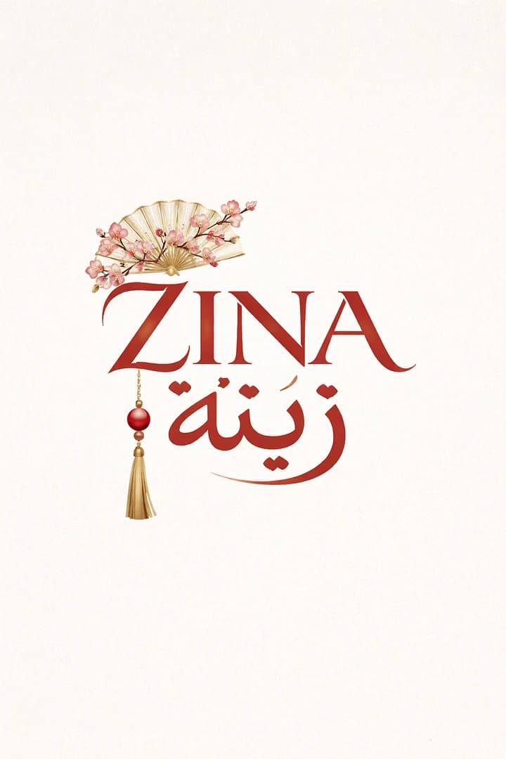 شعار المتجر